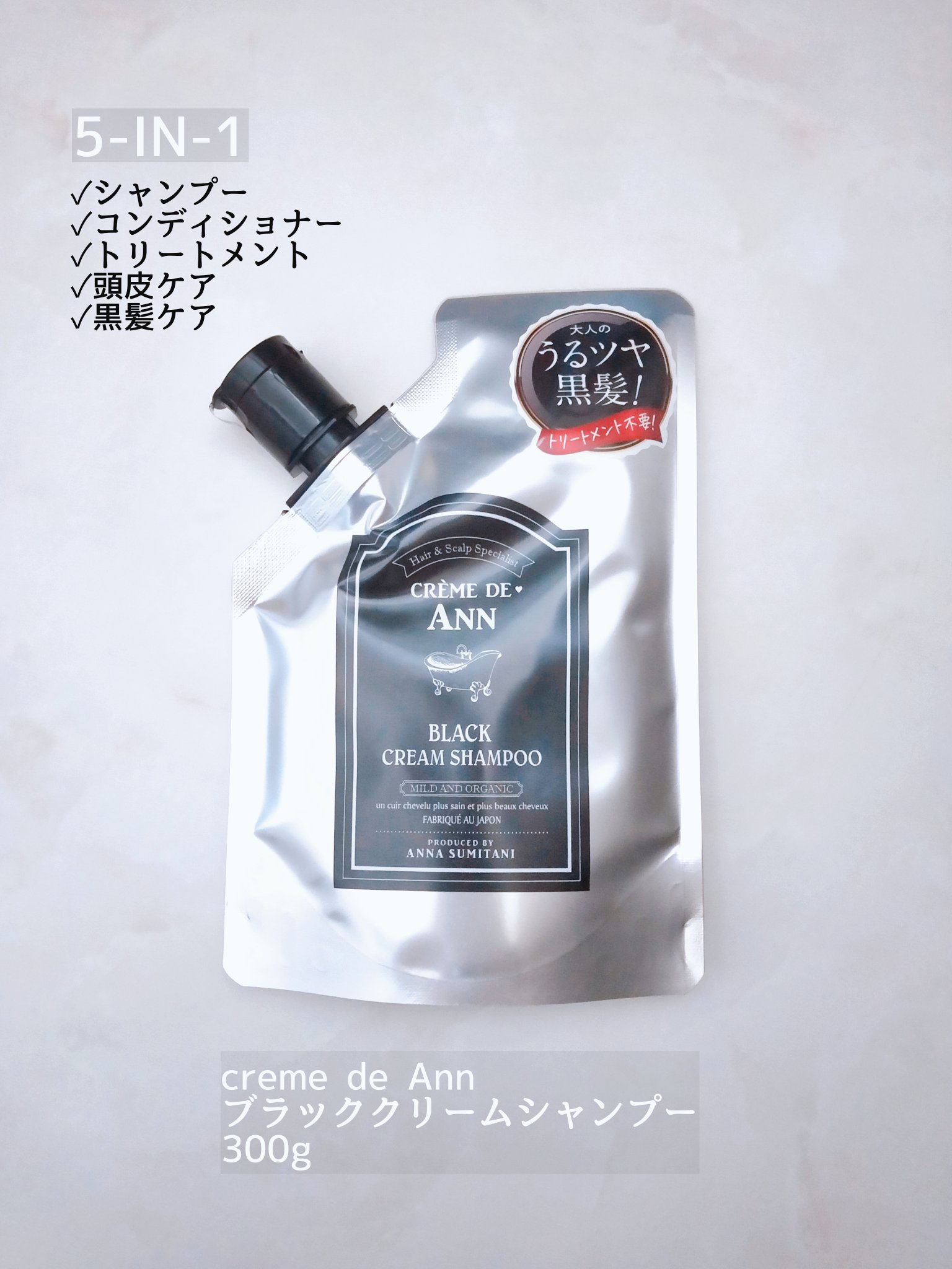 ブラッククリームシャンプー/creme de Ann/市販シャンプーを使ったクチコミ（2枚目）