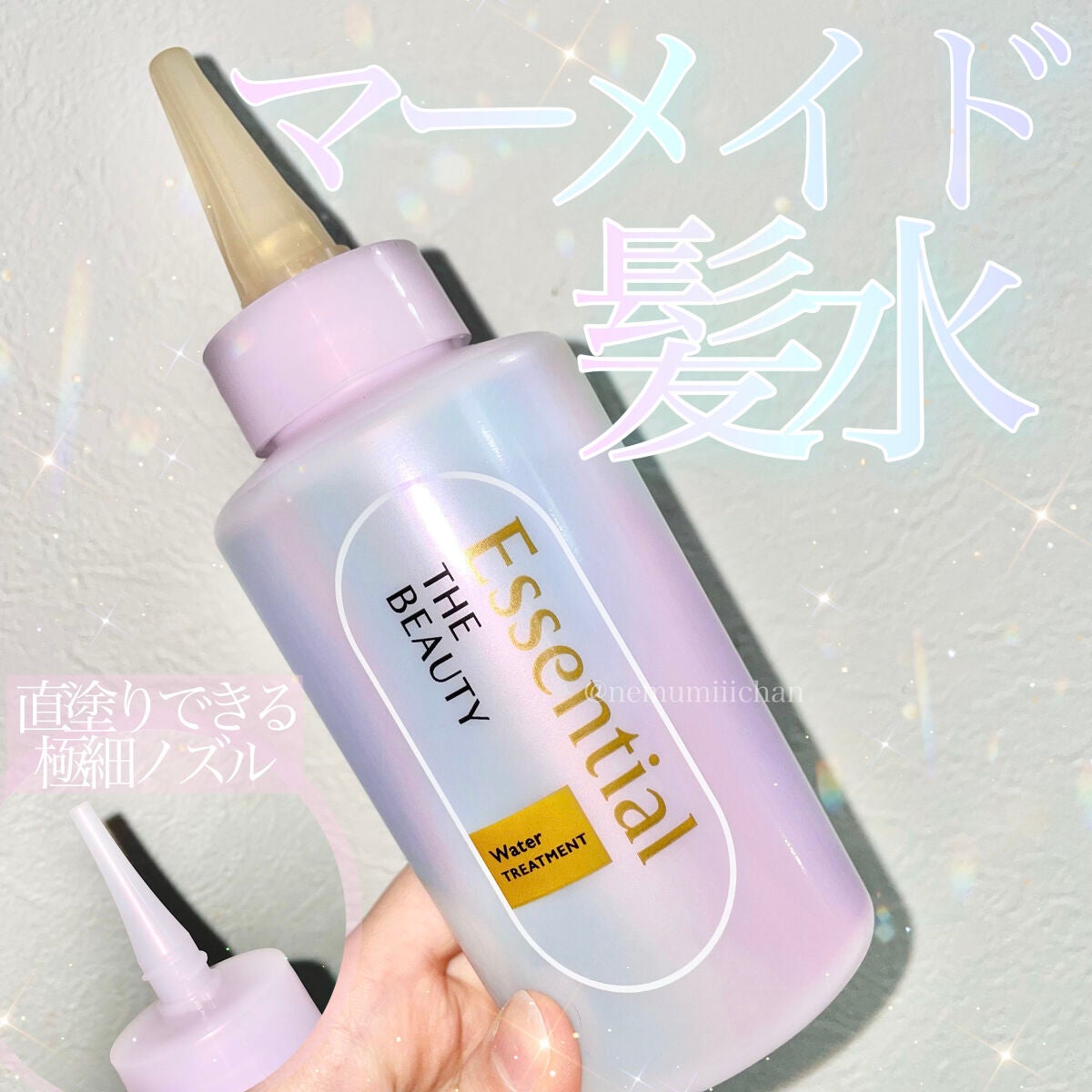 エッセンシャル プレミアム ウォータートリートメント EXスムース/エッセンシャル/アウトバストリートメントを使ったクチコミ(1枚目)