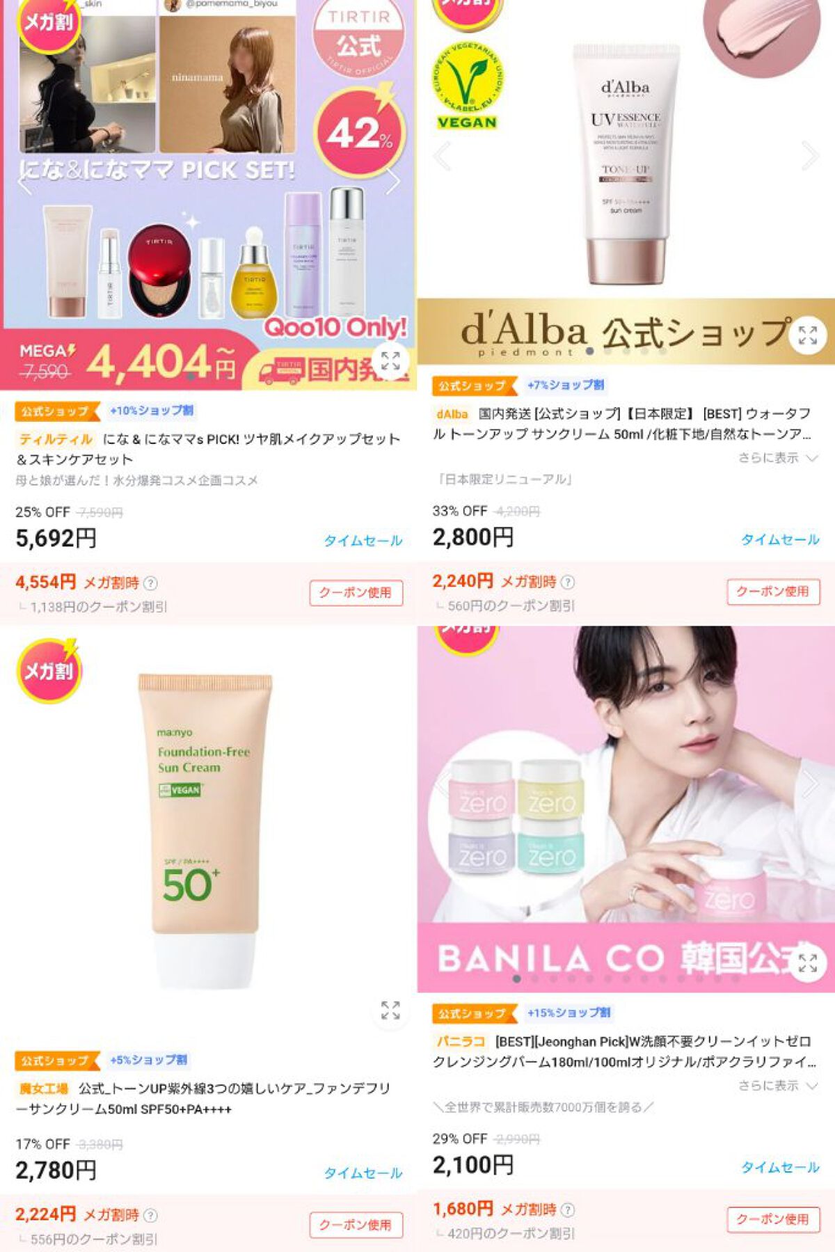 ティーツリーケア ソリューション エッセンシャルマスクEX/MEDIHEAL/シートマスク・パックを使ったクチコミ（1枚目）