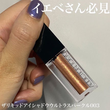 アディクション ザ アイシャドウ パール 007P Dolce Vita/ADDICTION/単色アイシャドウを使ったクチコミ(1枚目)