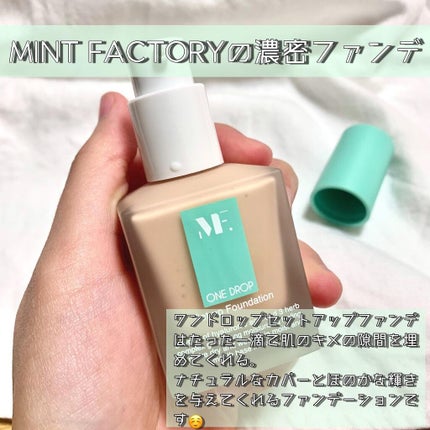 MINT FACTORY ワンドロップセットアップファンデーション/YOUR BRAND/リキッドファンデーションを使ったクチコミ(2枚目)