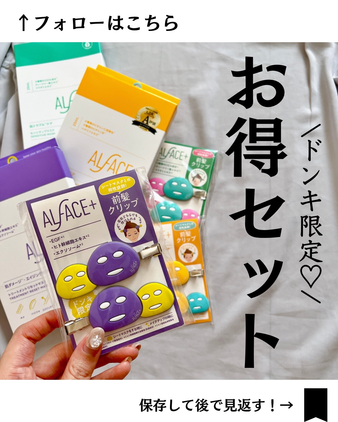 イエローエッセンシャルマスク/ALFACE+/シートマスク・パックを使ったクチコミ（1枚目）