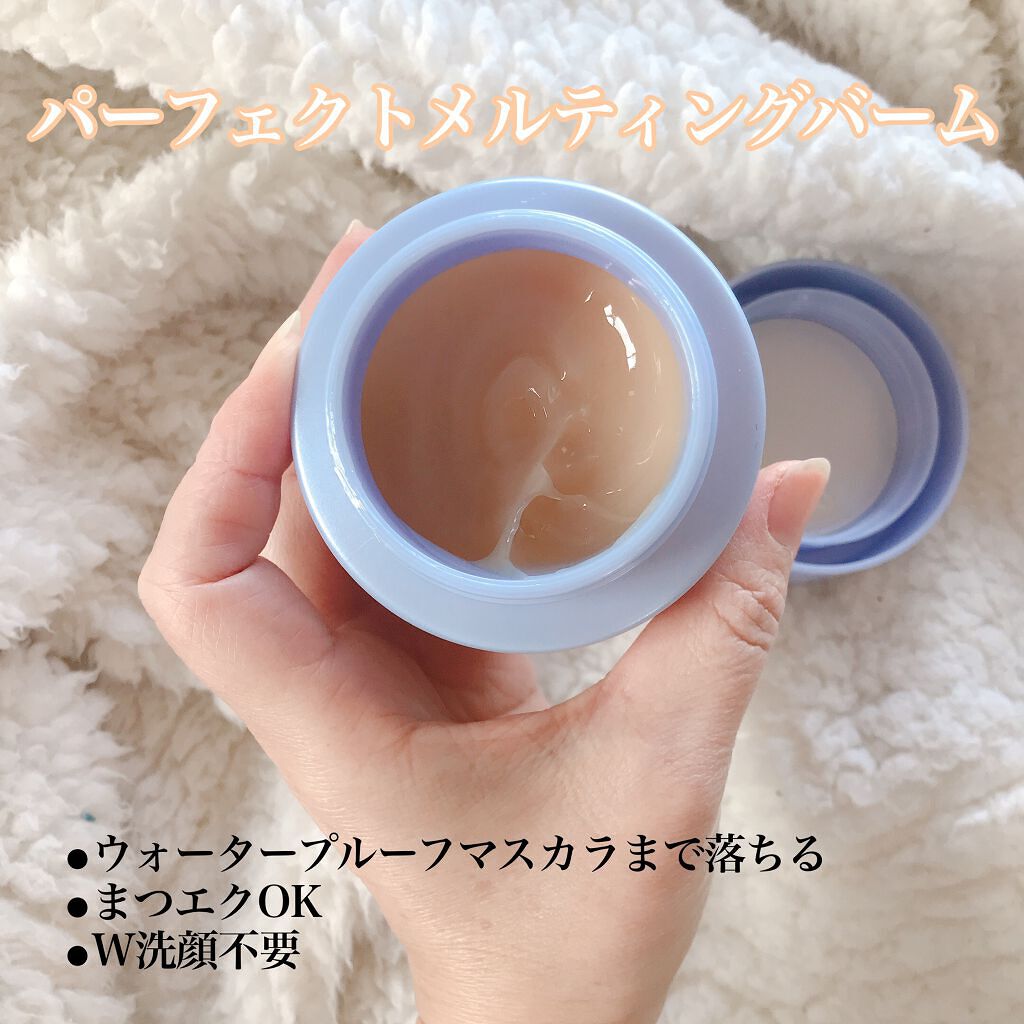 パーフェクトメルティングバーム/SENKA(専科)/クレンジングバームを使ったクチコミ(2枚目)