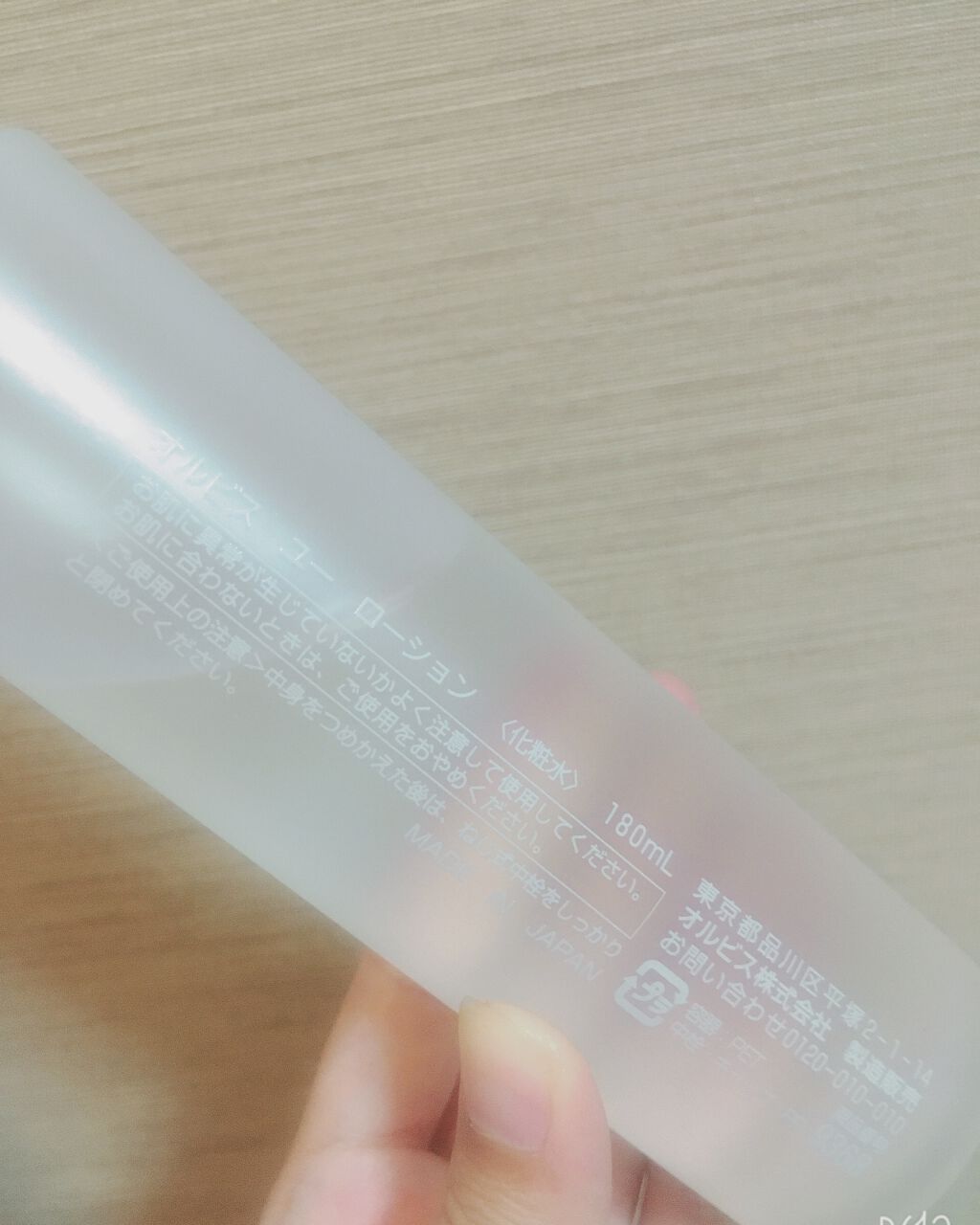 オルビスユー モイスチャー/オルビス/美容液を使ったクチコミ（3枚目）