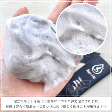 漆黒ミネラルパウダーウォッシュ/fonskin/洗顔パウダーを使ったクチコミ(5枚目)