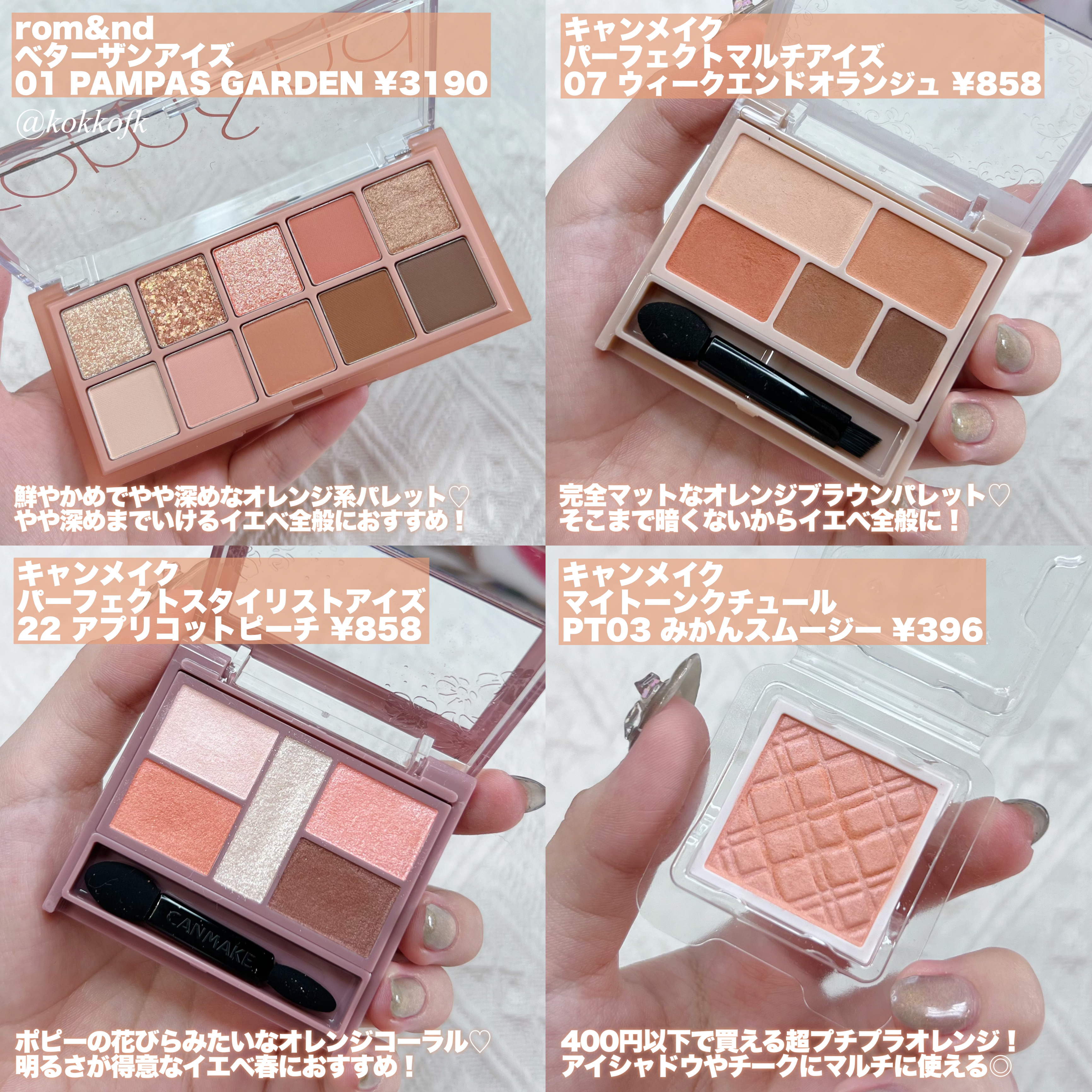 パーフェクトマルチアイズ/キャンメイク/アイシャドウパレットを使ったクチコミ（3枚目）