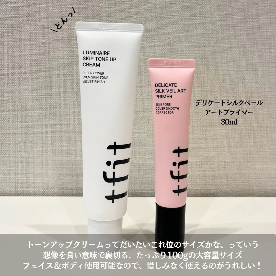 しゅう on LIPS 「♡————————————————【TFIT】ルミネアスキップ..」(5枚目)