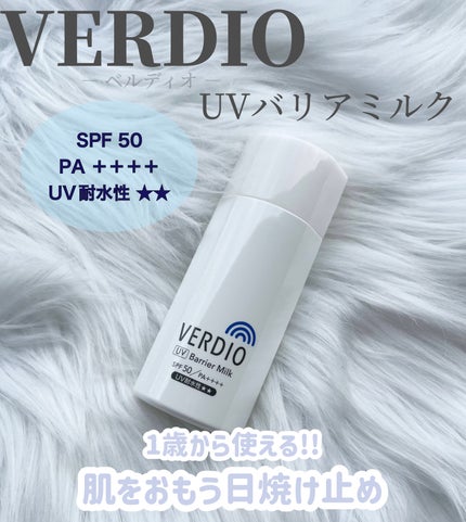 ベルディオ UV バリアミルク/メンターム/日焼け止めミルクを使ったクチコミ(1枚目)