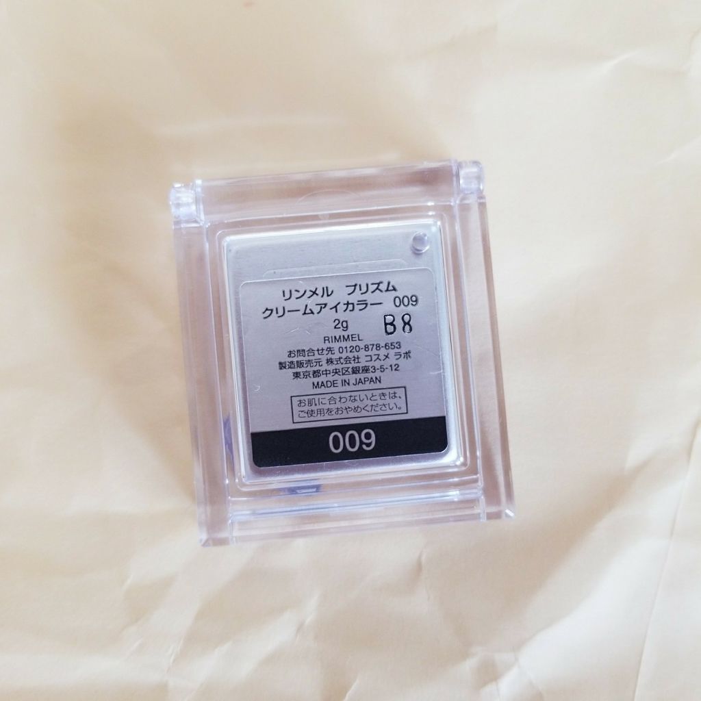 プリズム クリームアイカラー/リンメル ロンドン/ジェル・クリームアイシャドウを使ったクチコミ(4枚目)