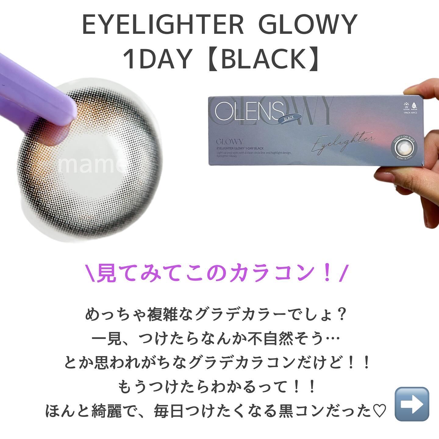 Glowy 1day/OLENS/ワンデー（１DAY）カラコンを使ったクチコミ（2枚目）