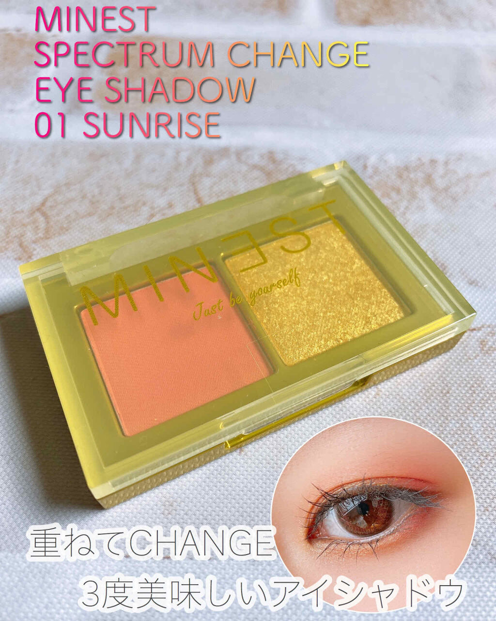 スペクトルチェンジアイシャドウ/MINEST/アイシャドウパレットを使ったクチコミ（1枚目）