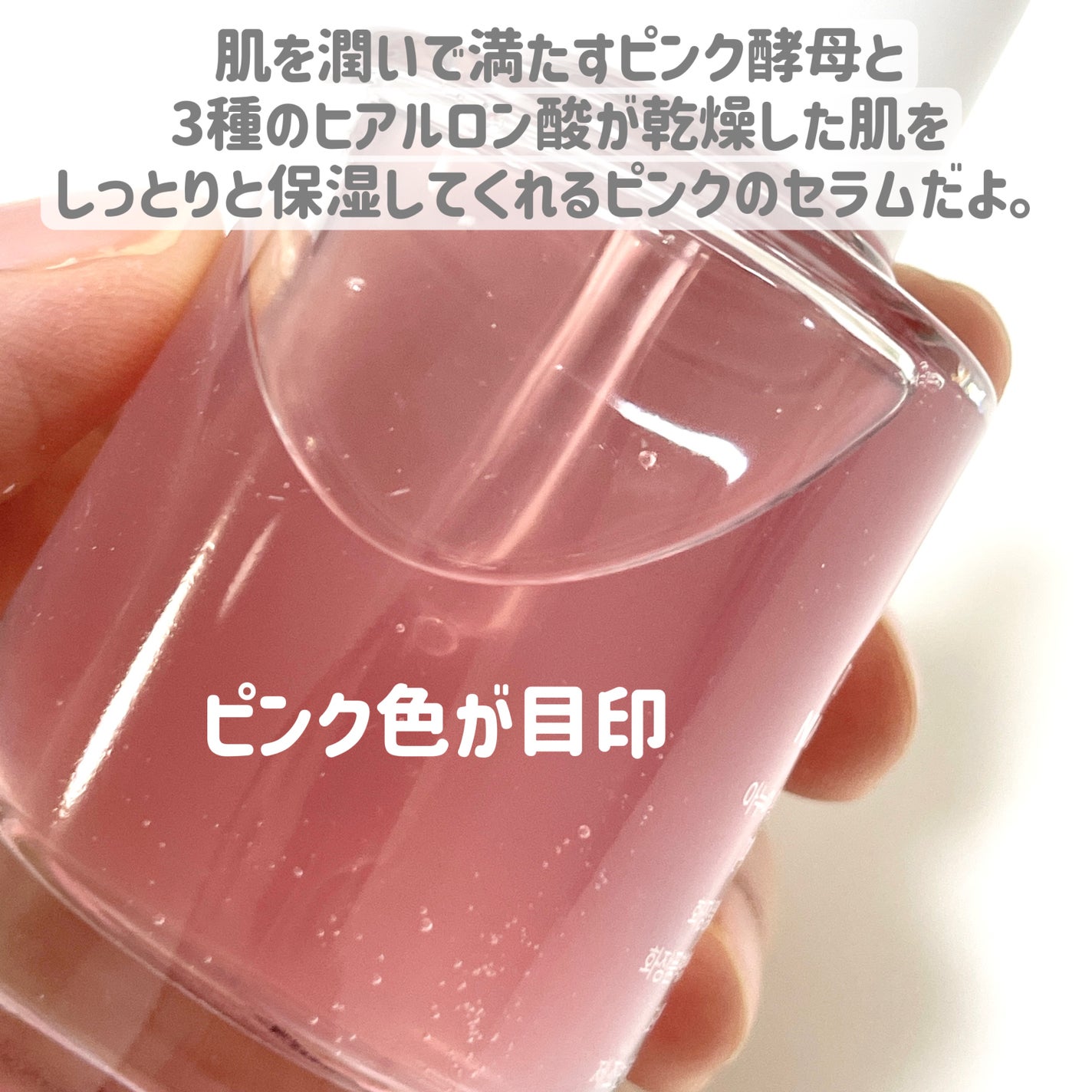 natsumi on LIPS 「リピしてるおすすめ美容液/Anua@anua.jp桃70%ナイ..」(2枚目)