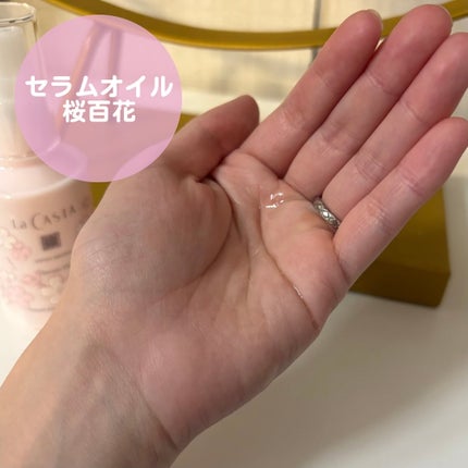 ラ・カスタ ジャパンアロマ ブライトコフレ 桜百花/ラ・カスタ/その他キットセットを使ったクチコミ(7枚目)