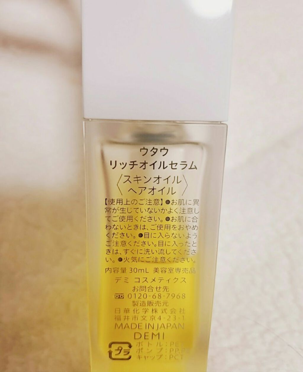 SEE/SAW クリアオイルフラット/LebeL/ヘアオイルを使ったクチコミ（2枚目）