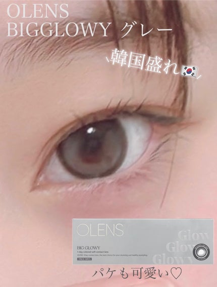 Big Glowy 1day/OLENS/ワンデー(1DAY)カラコンを使ったクチコミ(2枚目)
