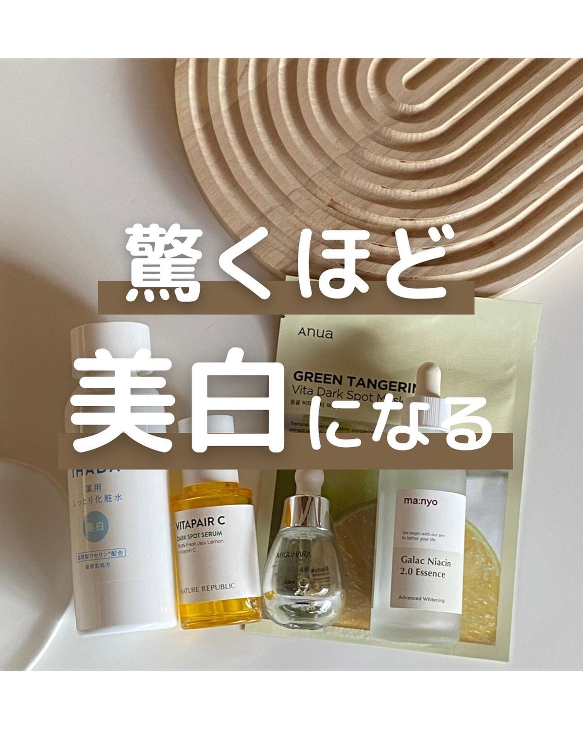 ガラクナイアシン2.0エッセンス/manyo/美容液を使ったクチコミ（1枚目）