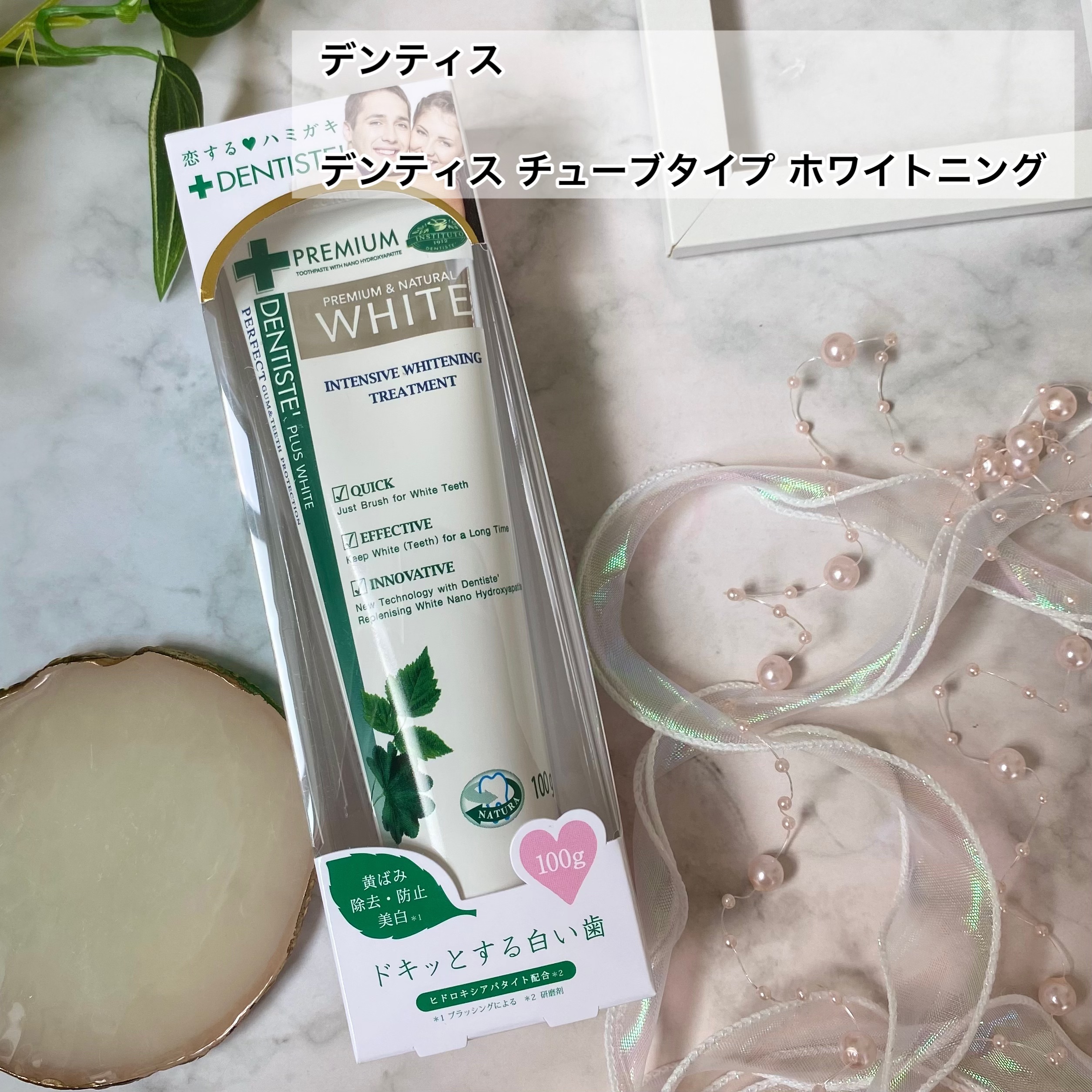 デンティス ホワイトニング チューブタイプ/デンティス/歯磨き粉を使ったクチコミ（2枚目）