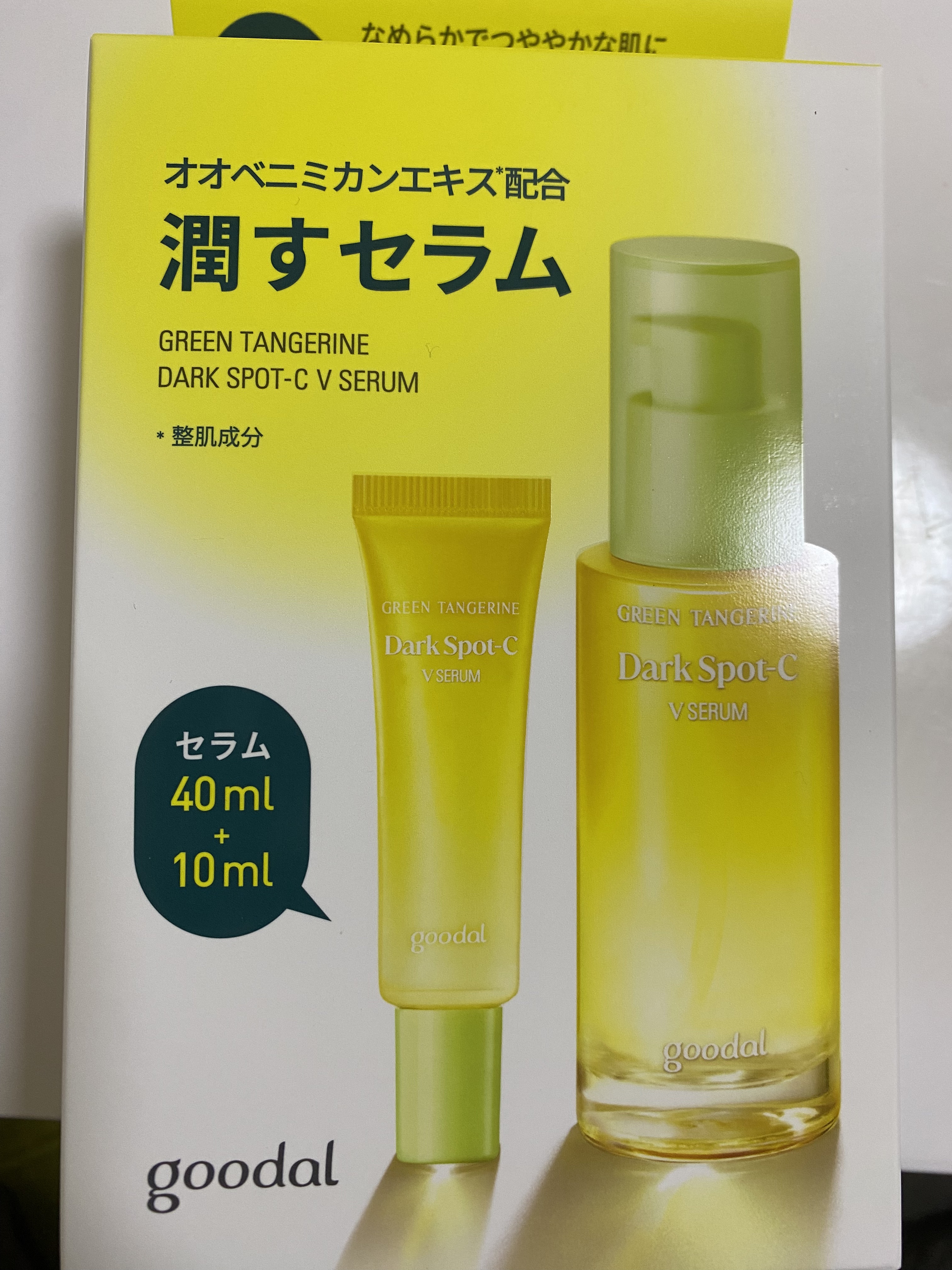 グリーンタンジェリン ビタC ダークスポットケアセラム/goodal/美容液を使ったクチコミ（1枚目）