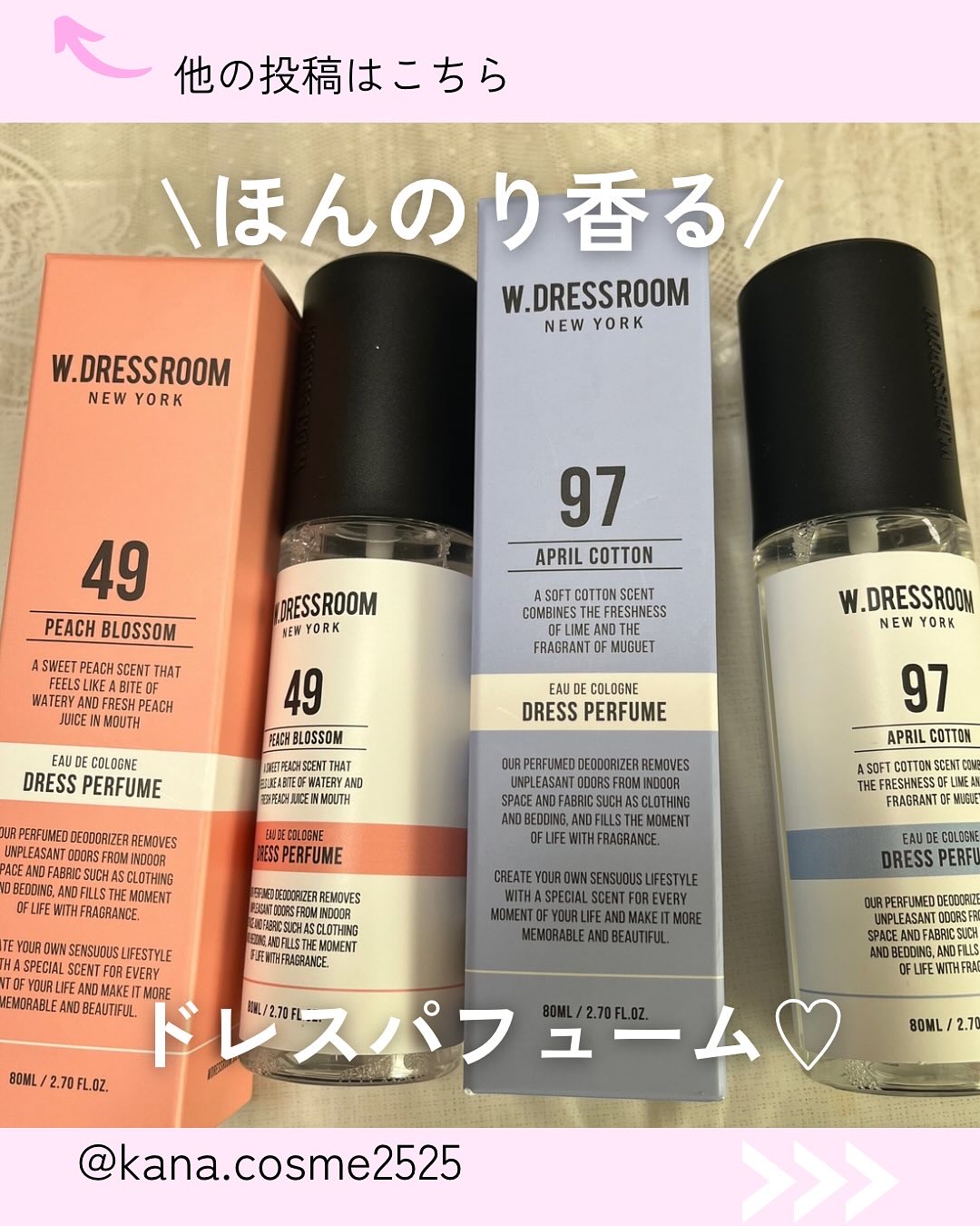 ドレス&リビング クリーン パフューム/ダブルドレスルーム/香水(レディース)を使ったクチコミ（1枚目）