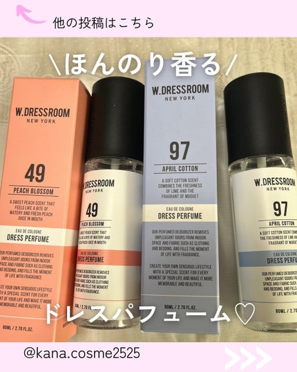 ドレス&リビング クリーン パフューム/ダブルドレスルーム/香水(レディース)を使ったクチコミ(1枚目)