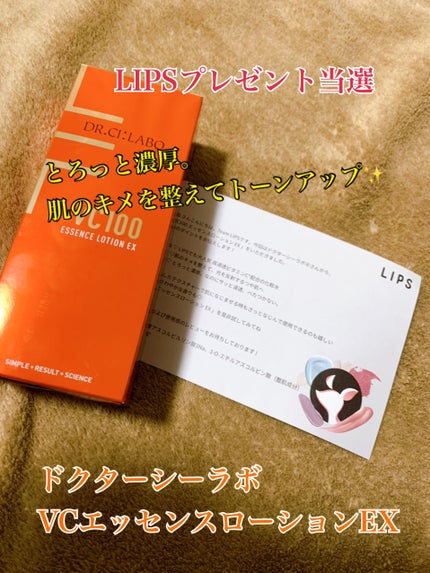 VC100エッセンスローション EX/ドクターシーラボⓇ/化粧水を使ったクチコミ(1枚目)