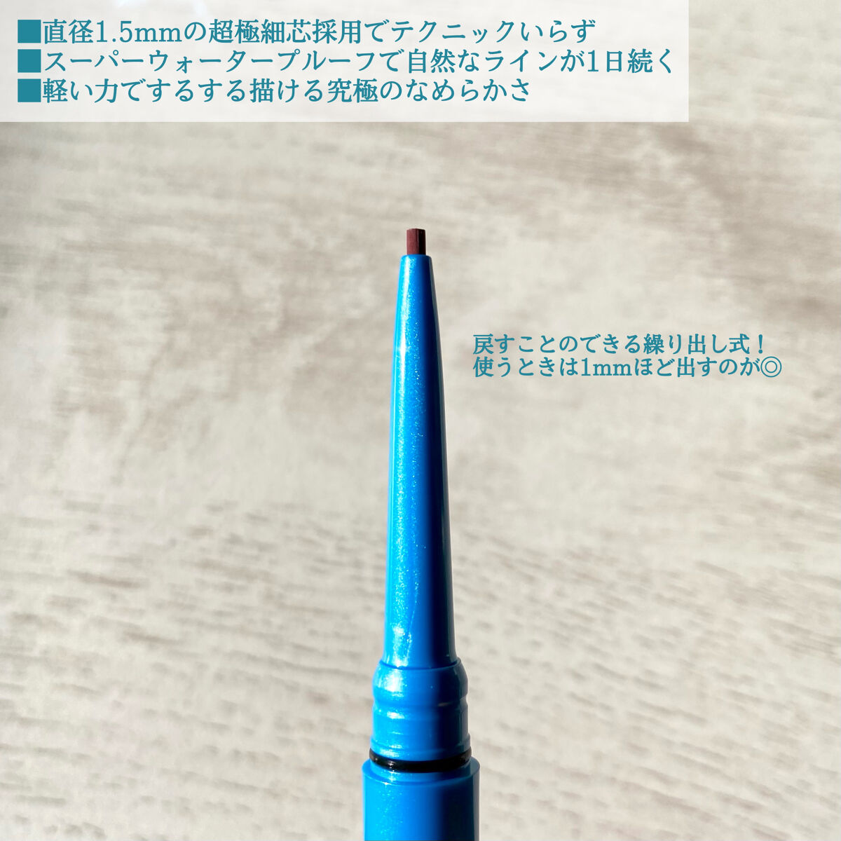 「密着アイライナー」極細クリームペンシル/デジャヴュ/ペンシルアイライナーを使ったクチコミ（3枚目）