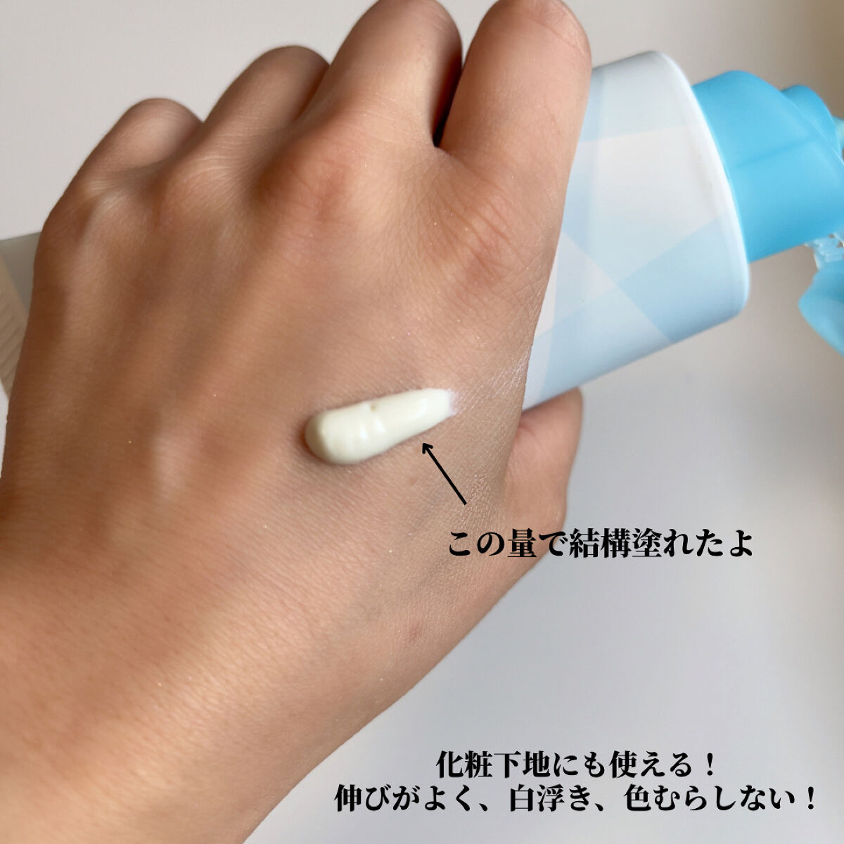 ビオレUV アクアリッチ ライトアップエッセンス/ビオレ/日焼け止めクリームを使ったクチコミ（2枚目）