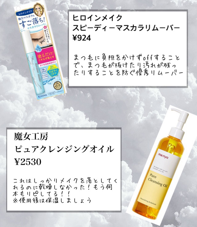 ピュア クレンジング オイル/manyo/オイルクレンジングを使ったクチコミ（2枚目）