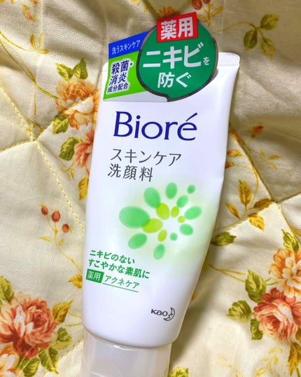 スキンケア洗顔料 薬用アクネケア/ビオレ/洗顔フォームを使ったクチコミ(1枚目)