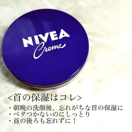 ニベアクリーム/ニベア/ボディクリームを使ったクチコミ(4枚目)