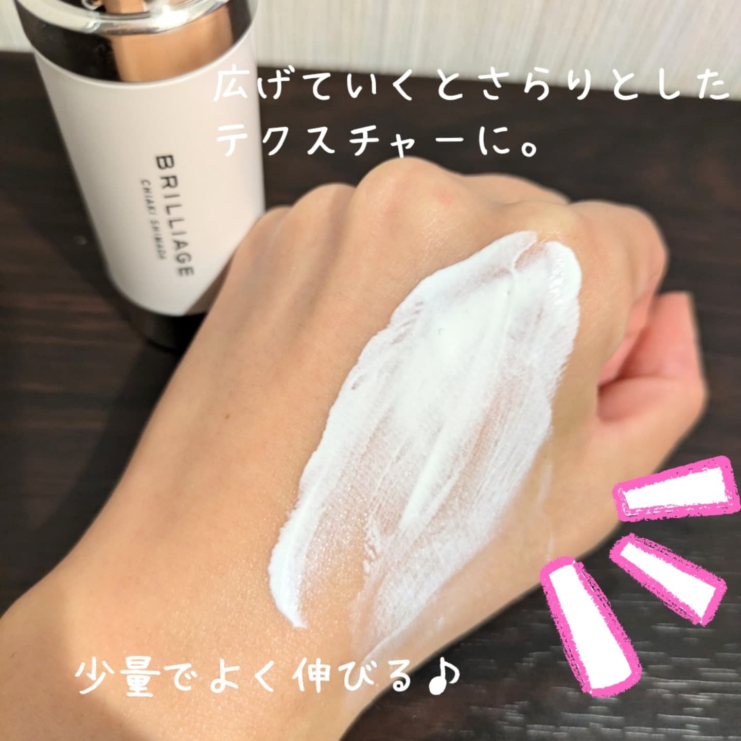 スキンプライマー UV プロテクター（フェイス＆ボディ）/ブリリアージュ/化粧下地を使ったクチコミ（3枚目）