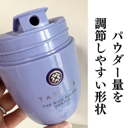 ライス ポリッシュ クラッシック/タッチャ/洗顔パウダーを使ったクチコミ(3枚目)