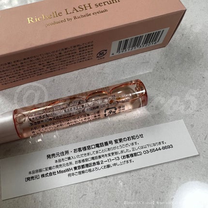 リシェルラッシュセラム/Richelle LASH serum/まつげ美容液を使ったクチコミ(5枚目)