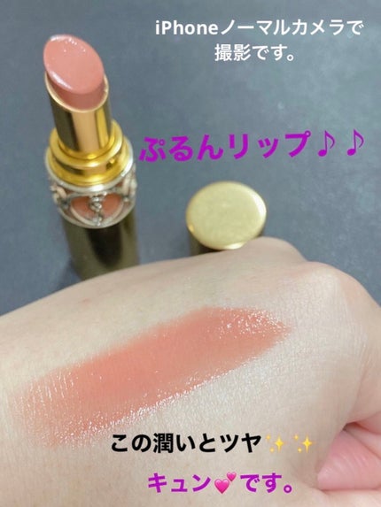 ルージュ ヴォリュプテ シャイン/YVES SAINT LAURENT BEAUTE/口紅を使ったクチコミ(1枚目)