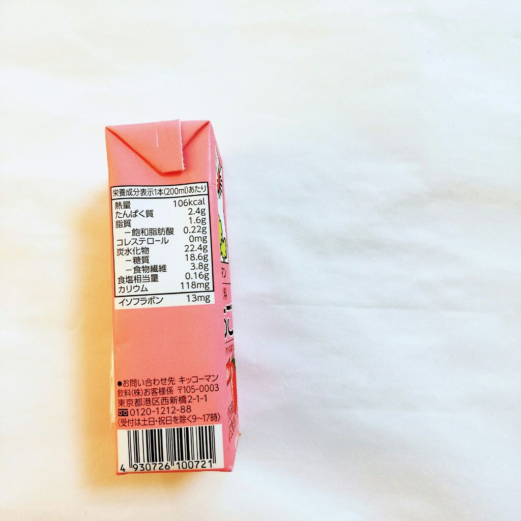 豆乳飲料/キッコーマン飲料/豆乳飲料を使ったクチコミ(2枚目)