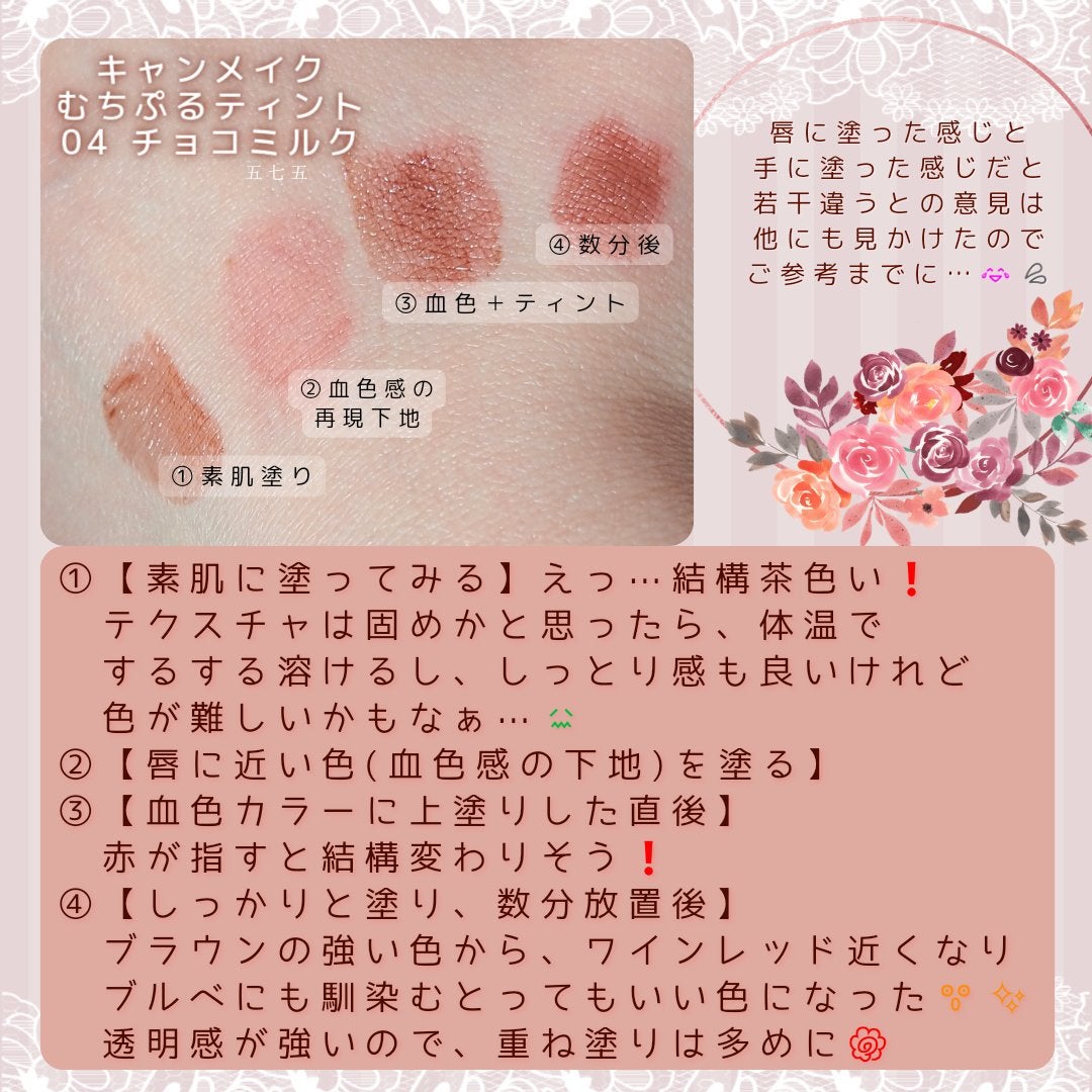 むちぷるティント/キャンメイク/リップティントを使ったクチコミ(2枚目)