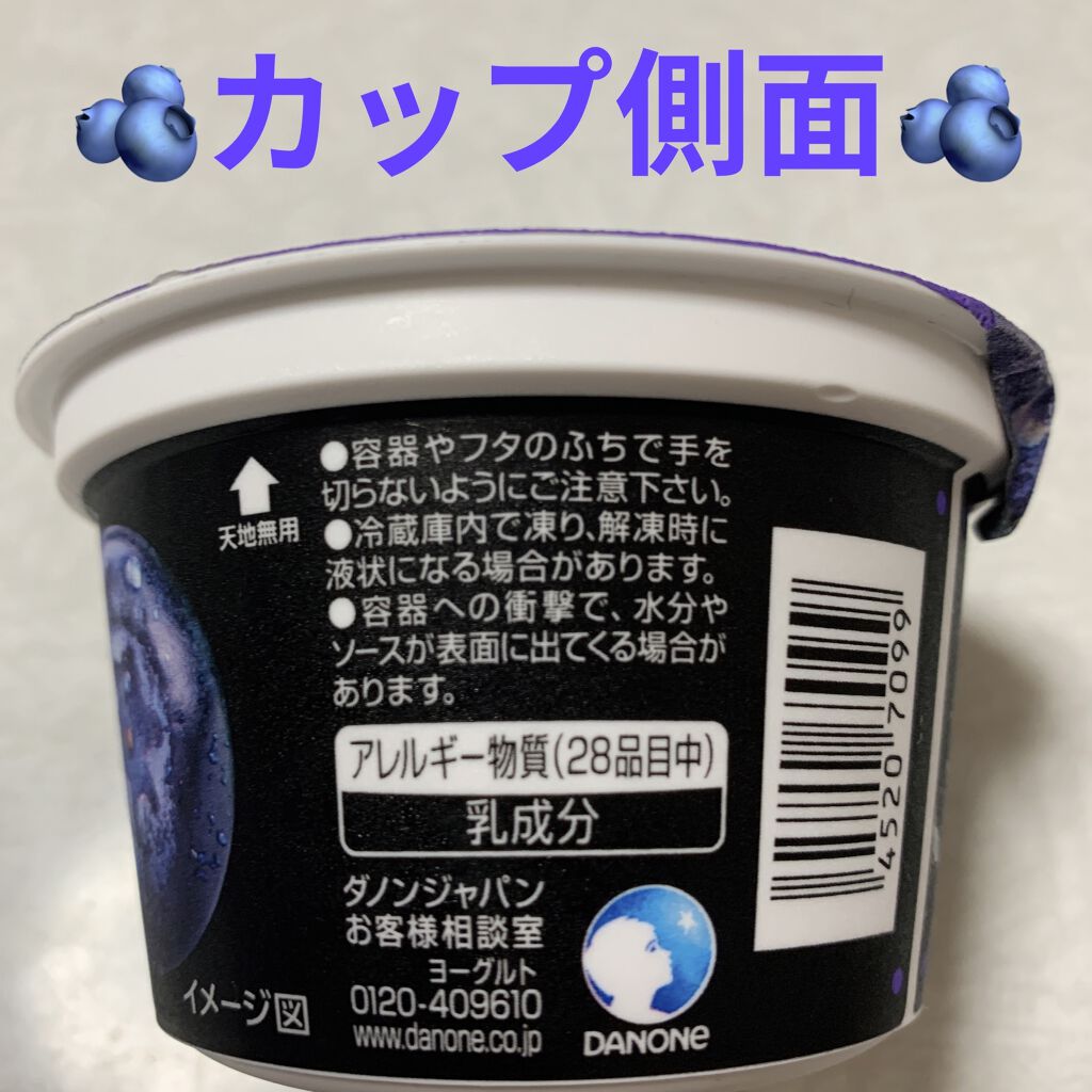 ダノンオイコス　脂肪0（ゼロ）	/オイコス/ヨーグルトを使ったクチコミ（3枚目）