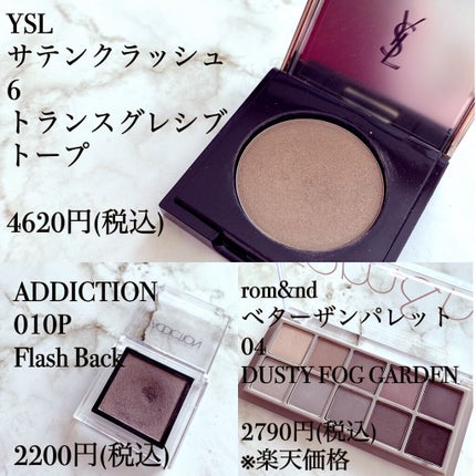 アディクション ザ アイシャドウ パール/ADDICTION/単色アイシャドウを使ったクチコミ(2枚目)