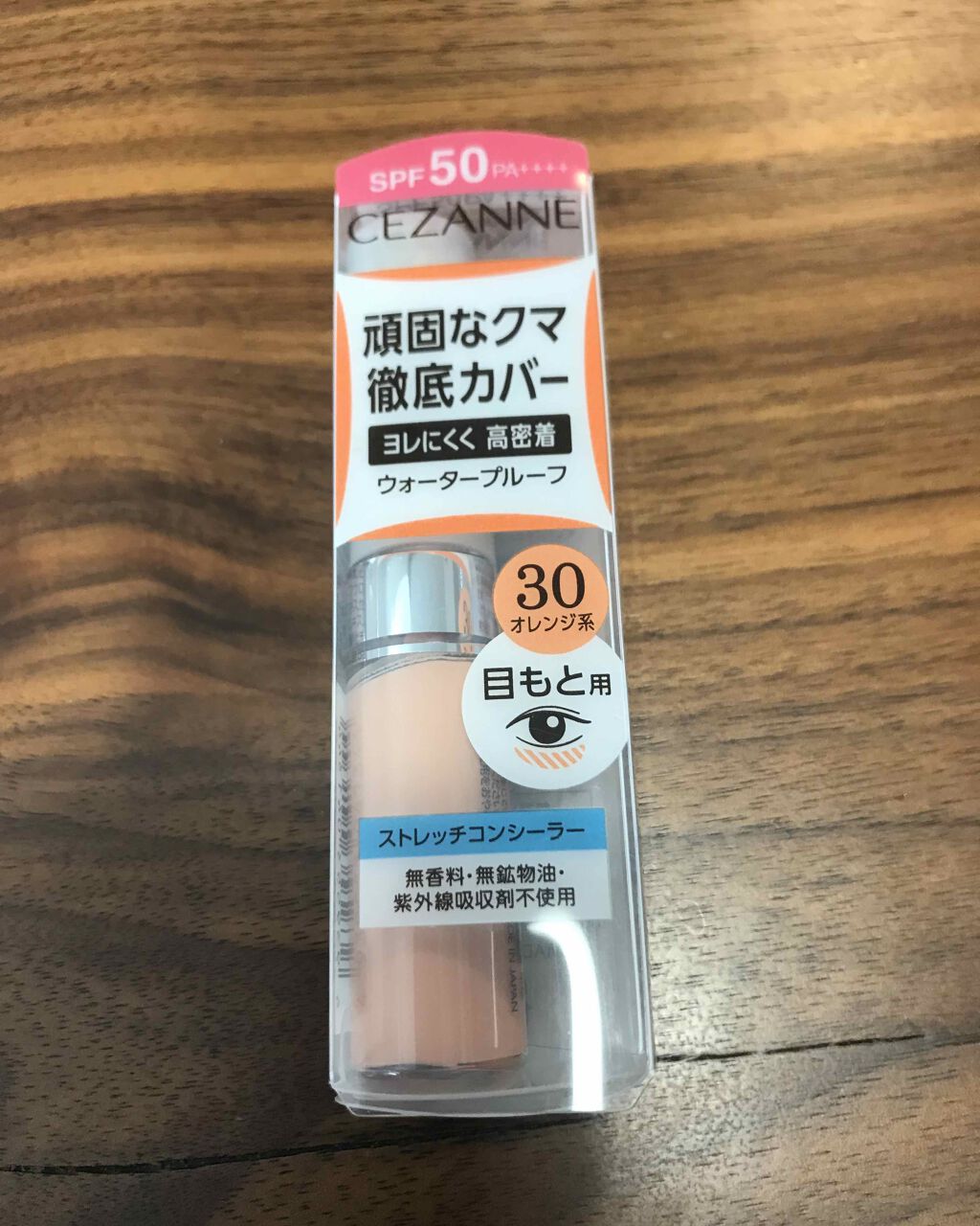 ストレッチコンシーラー/CEZANNE/リキッドコンシーラーを使ったクチコミ(1枚目)