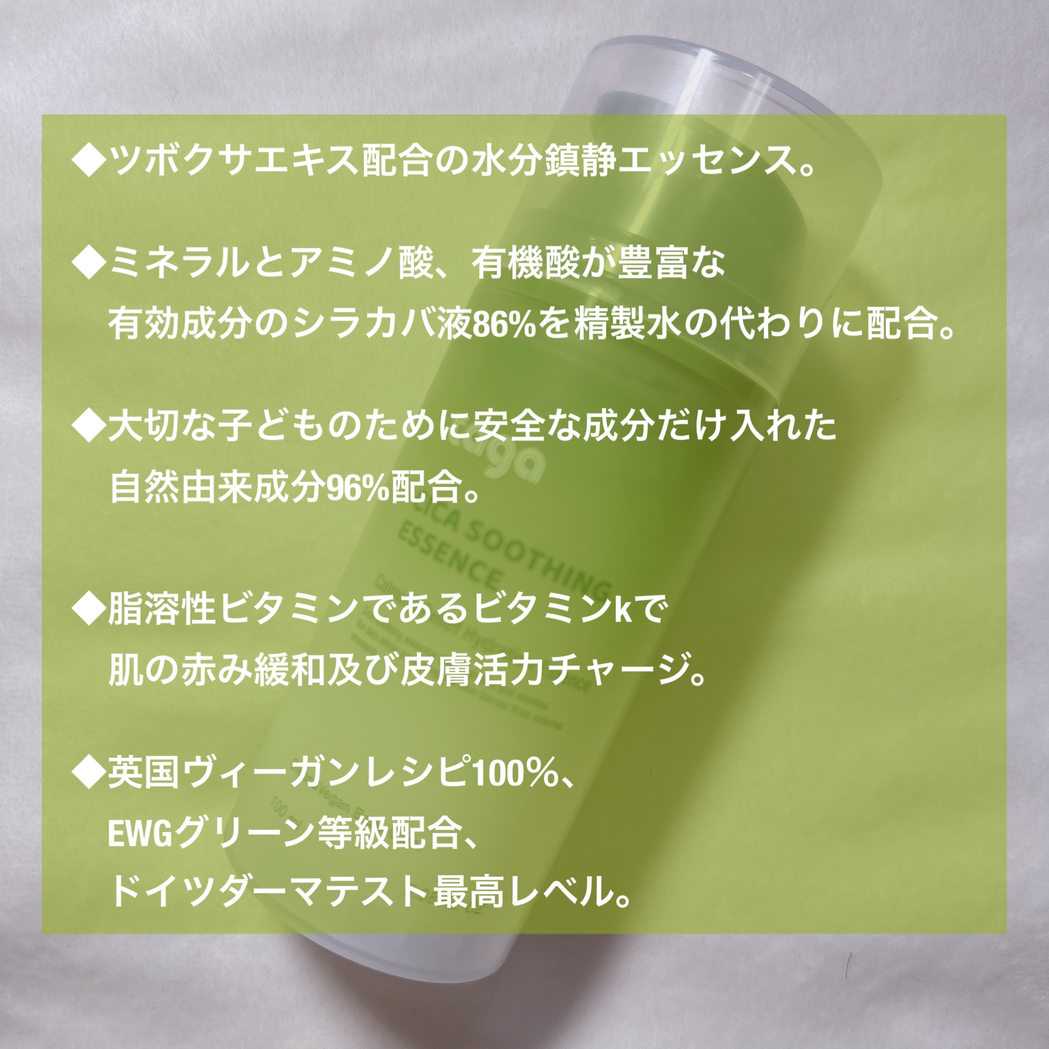 シカ スージングエッセンス/TAGA/フェイスクリームを使ったクチコミ（2枚目）