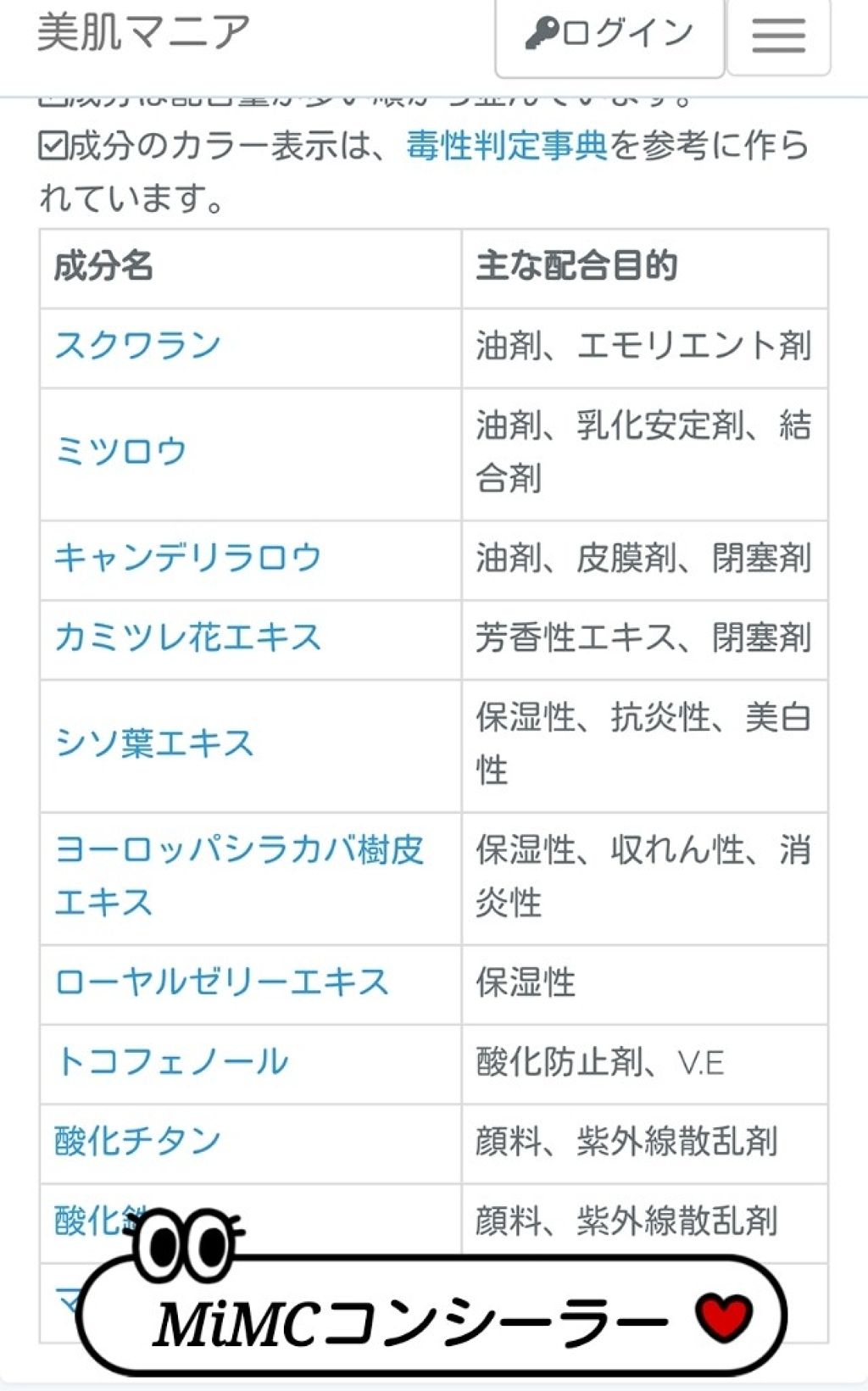 24 ミネラルスティックファンデ/24h cosme/その他ファンデーションを使ったクチコミ（3枚目）