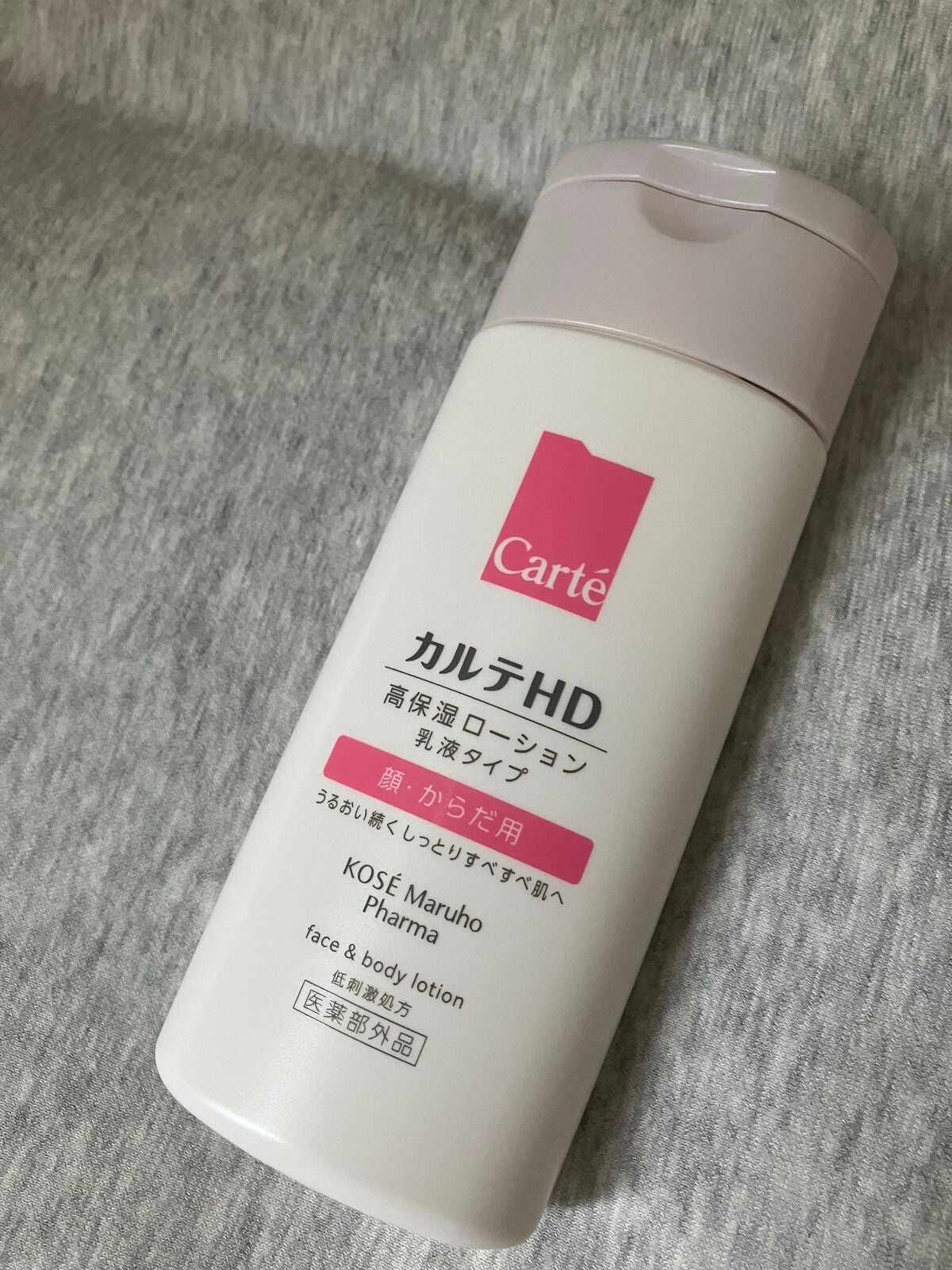 モイスチュア フェイス&ボディローション/カルテHD/ボディローションを使ったクチコミ(3枚目)