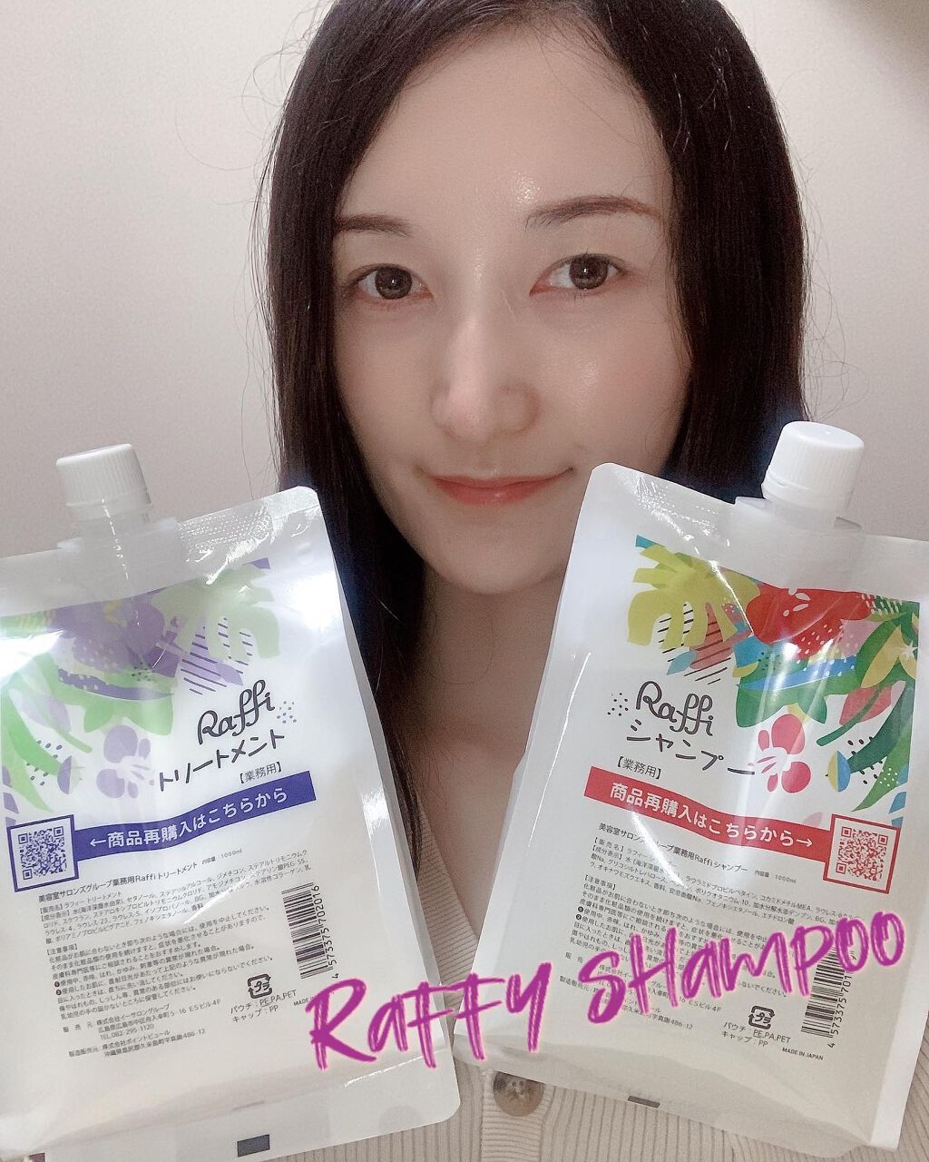 Raffi シャンプー / トリートメント/Raffi(ラフィー)/市販シャンプーを使ったクチコミ（1枚目）
