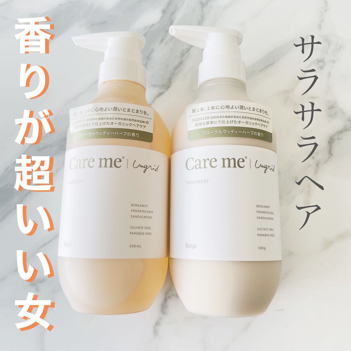 ケアミー シャンプー/トリートメント/Care me/市販シャンプーを使ったクチコミ（1枚目）