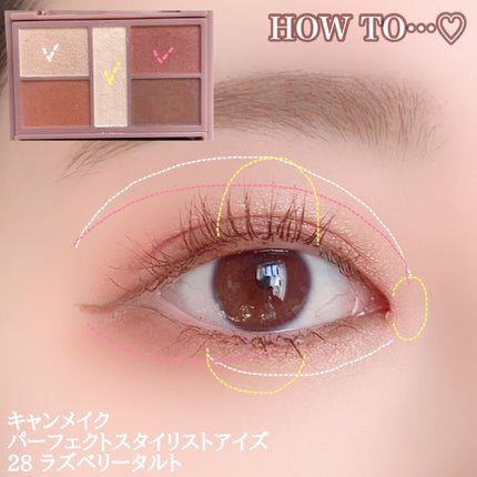 パーフェクトスタイリストアイズ/キャンメイク/アイシャドウパレットを使ったクチコミ(2枚目)