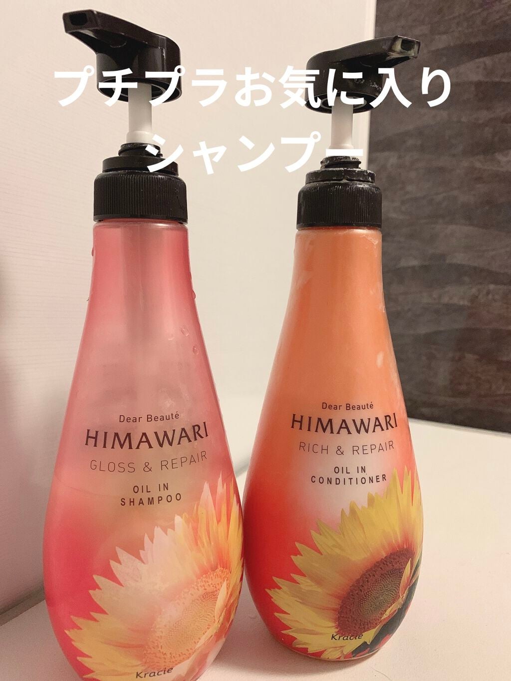 オイルインシャンプー/オイルインコンディショナー(リッチ&リペア)/ディアボーテ/市販シャンプーを使ったクチコミ(1枚目)