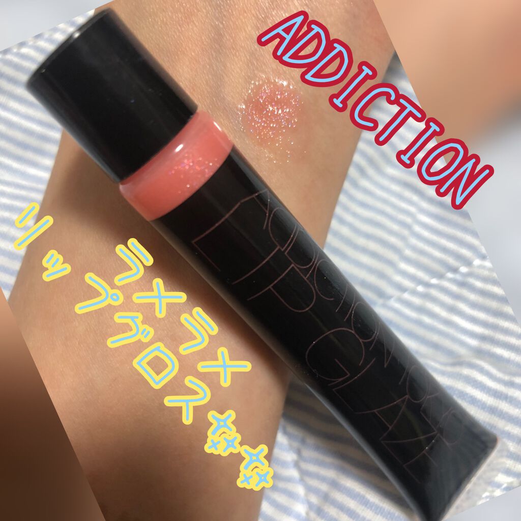 リップグレイズ/ADDICTION/リップグロスを使ったクチコミ（1枚目）