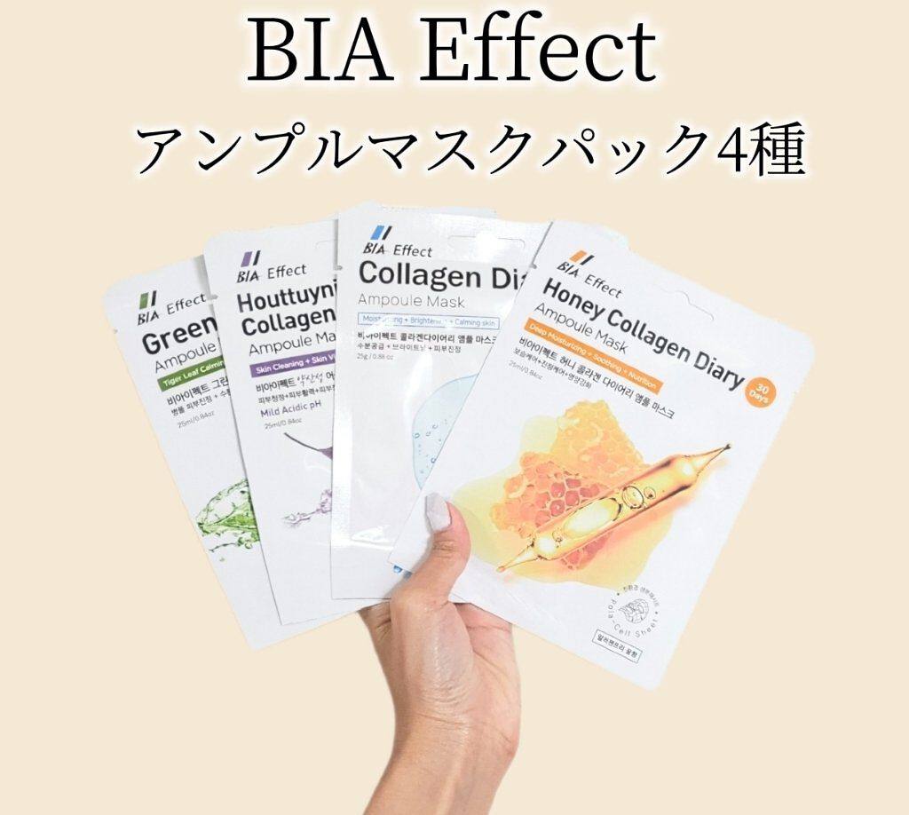 シカ配合 アンプルマスク/BIA Effect/シートマスク・パックを使ったクチコミ（1枚目）