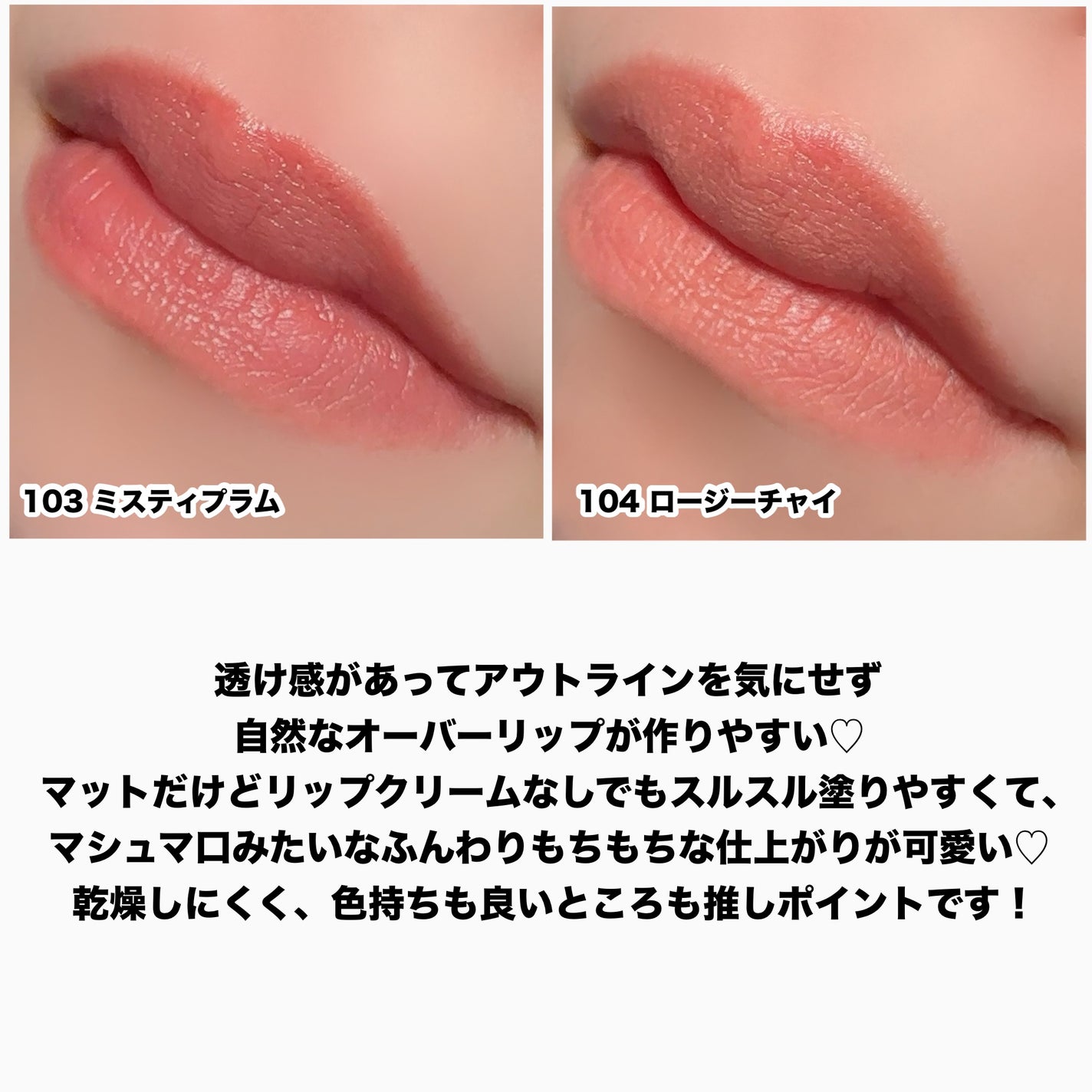 オペラ シアーマットリップスティック/OPERA/口紅を使ったクチコミ(6枚目)