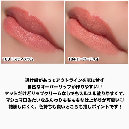 オペラ シアーマットリップスティック/OPERA/口紅を使ったクチコミ(6枚目)